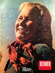Журнал Огонек №36 сентябрь 1957