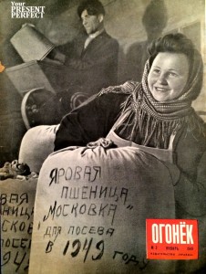 Журнал Огонек №3 январь 1949
