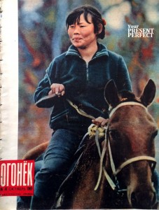 Журнал Огонек №41 октябрь 1969