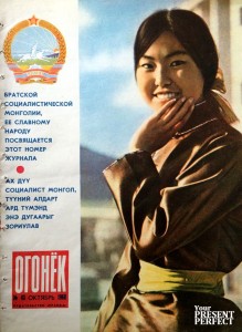Журнал Огонек №43 октябрь 1968