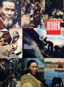 Журнал Огонек №4 январь 1968
