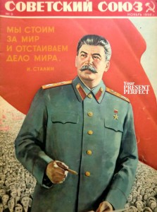 Журнал Советский Союз №9 ноябрь 1950