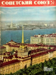 Журнал Советский Союз №6 август 1950