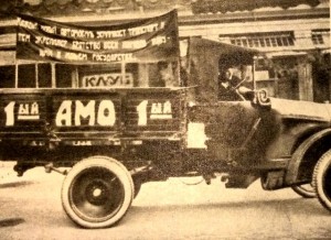 Грузовой автомобиль "АМО Ф-15". 1924 год.