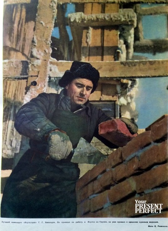 Лучший каменщик Якутстроя Г.Г. Хмелидзе. Он приехал на работу в Якутск из Грузии, но уже привык к здешним суровым морозам. 1956.