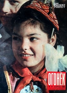 Журнал Огонек №15 апрель 1966