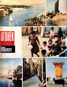 Журнал Огонек №15 апрель 1969