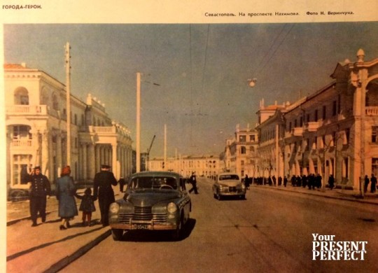 Севастополь. На проспекте Нахимова. 1955.