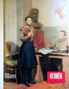 Журнал Огонек №11 март 1951