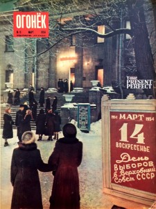 Журнал Огонек №11 март 1954