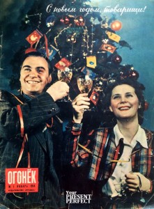 Журнал Огонек №1 январь 1954
