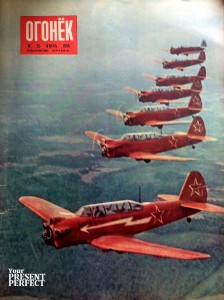 Журнал Огонек №25 июнь 1954