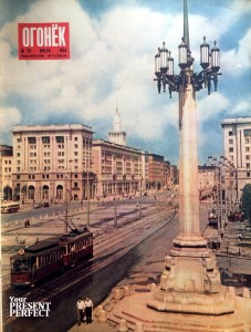 Журнал Огонек №29 июль 1954