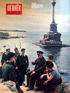 Журнал Огонек №42 октябрь 1954