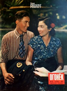Журнал Огонек №43 октябрь 1954