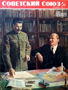 Журнал Советский Союз №10 октябрь 1952