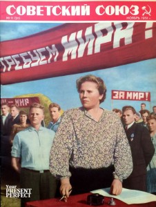 Журнал Советский Союз №11 ноябрь 1951