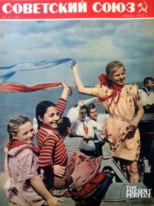 Журнал Советский Союз №6 июнь 1952