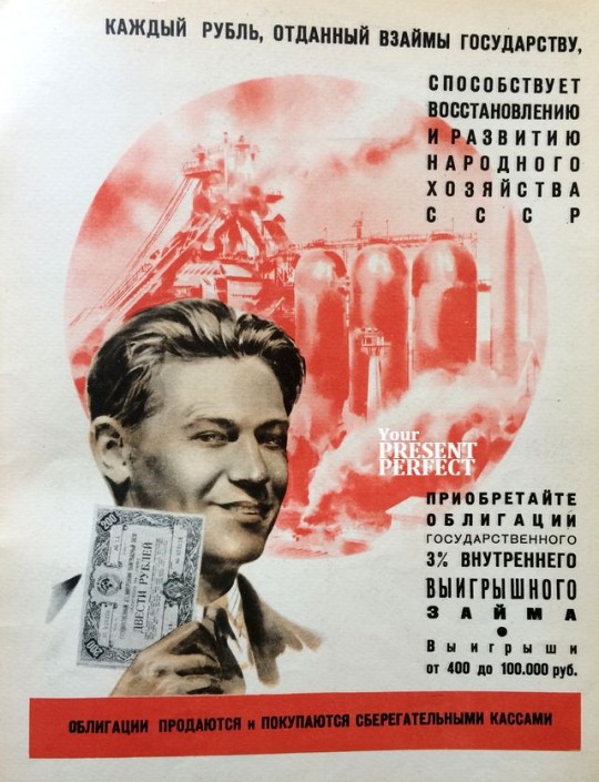 1949. Старая реклама из советских журналов.