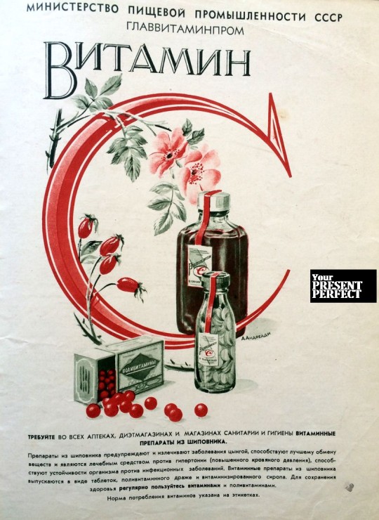1951. Старая реклама из советских журналов.