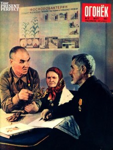Журнал Огонек №13 март 1952