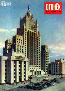 Журнал Огонек №37 сентябрь 1952
