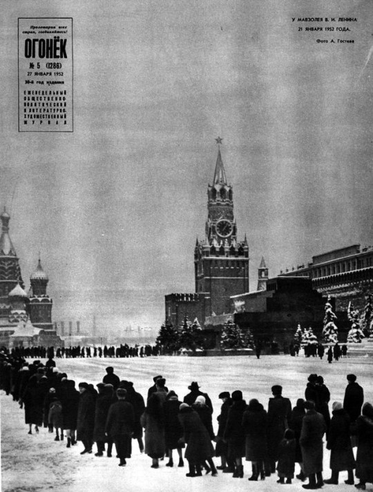 21 января 1952 года. У мавзолея В.И. Ленина.  