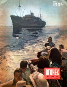 Журнал Огонек №26 июнь 1951