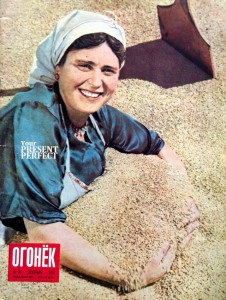 Журнал Огонек №38 сентябрь 1951