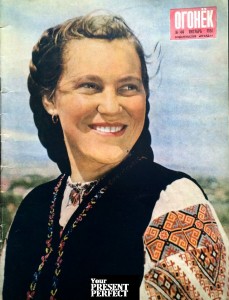 Журнал Огонек №44 октябрь 1951