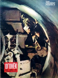 Журнал Огонек №48 ноябрь 1951