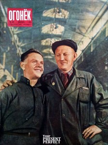 Журнал Огонек №49 декабрь 1951