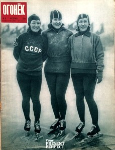 Журнал Огонек №9 февраль 1949