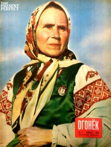 Журнал Огонек №25 июнь 1950