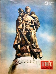Журнал Огонек №25 июнь 1951