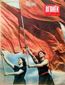 Журнал Огонек №30 июль 1950