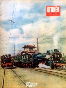 Журнал Огонек №32 август 1950