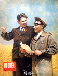 Журнал Огонек №34 август 1950