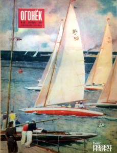 Журнал Огонек №38 сентябрь 1950