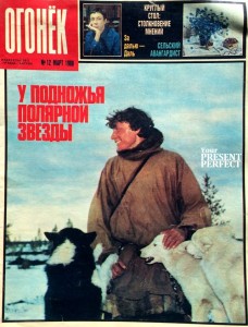 Журнал Огонек №12 март 1988