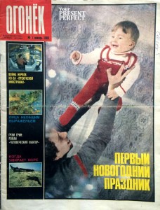 Журнал Огонек №1 январь 1988