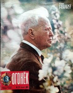 Журнал Огонек №21 май 1980
