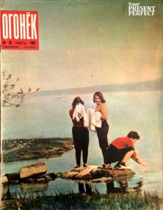 Журнал Огонек №28 июль 1965