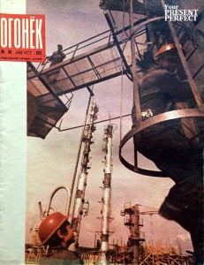 Журнал Огонек №34 август 1971