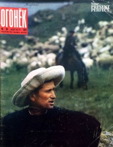 Журнал Огонек №35 август 1971