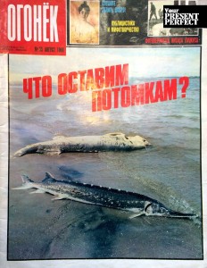 Журнал Огонек №35 август 1988