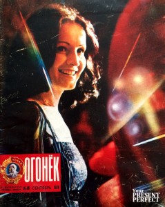 Журнал Огонек №36 сентябрь 1978