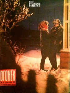 Журнал Огонек №52 декабрь 1971