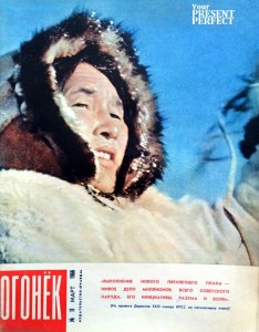 Журнал Огонек №11 март 1966