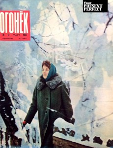 Журнал Огонек №12 март 1966